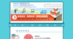 Desktop Screenshot of hkexx.com